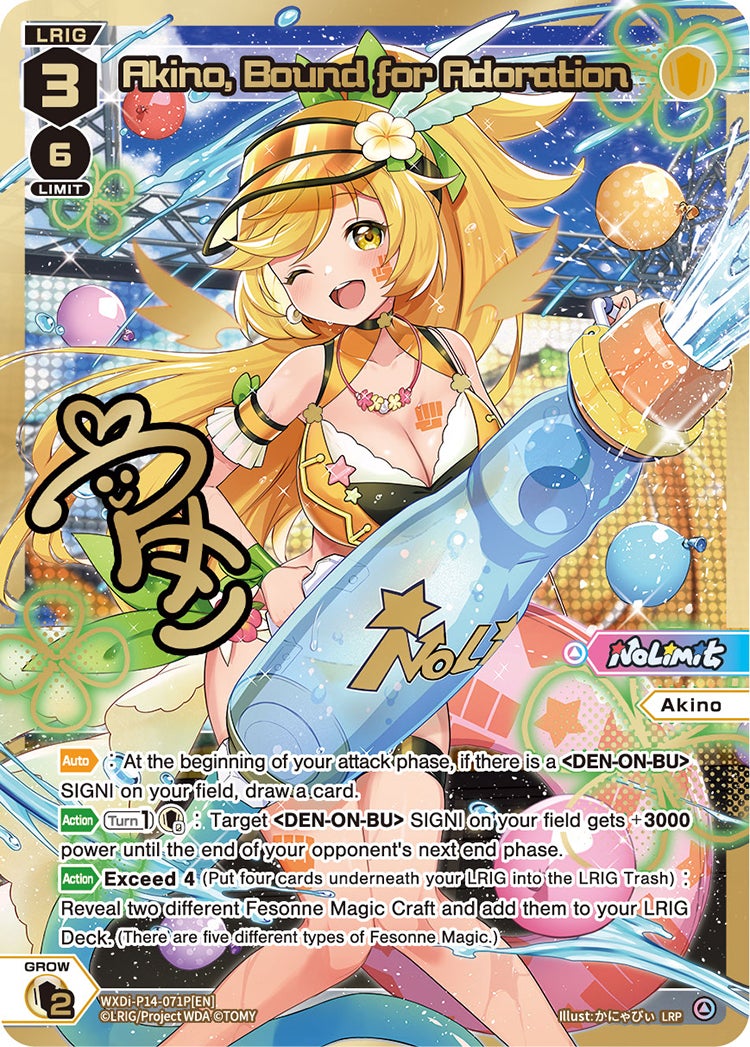 CardList｜WIXOSS-ウィクロス- | TOMY Company, Ltd.